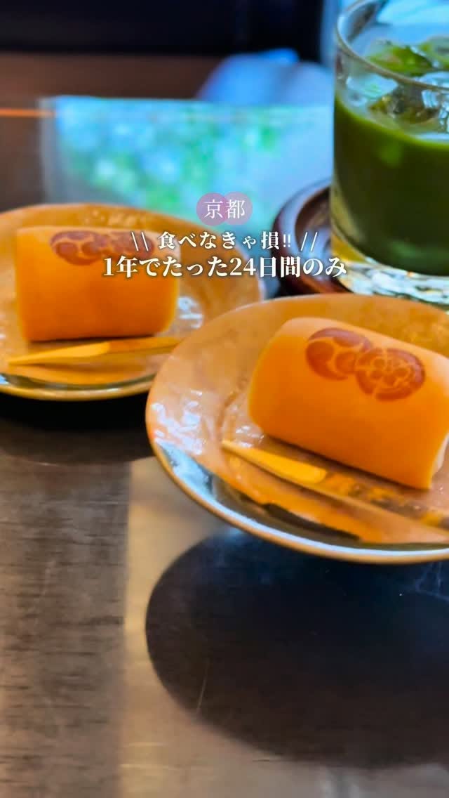 Gion Festival Sweets Near Yasaka Shrine