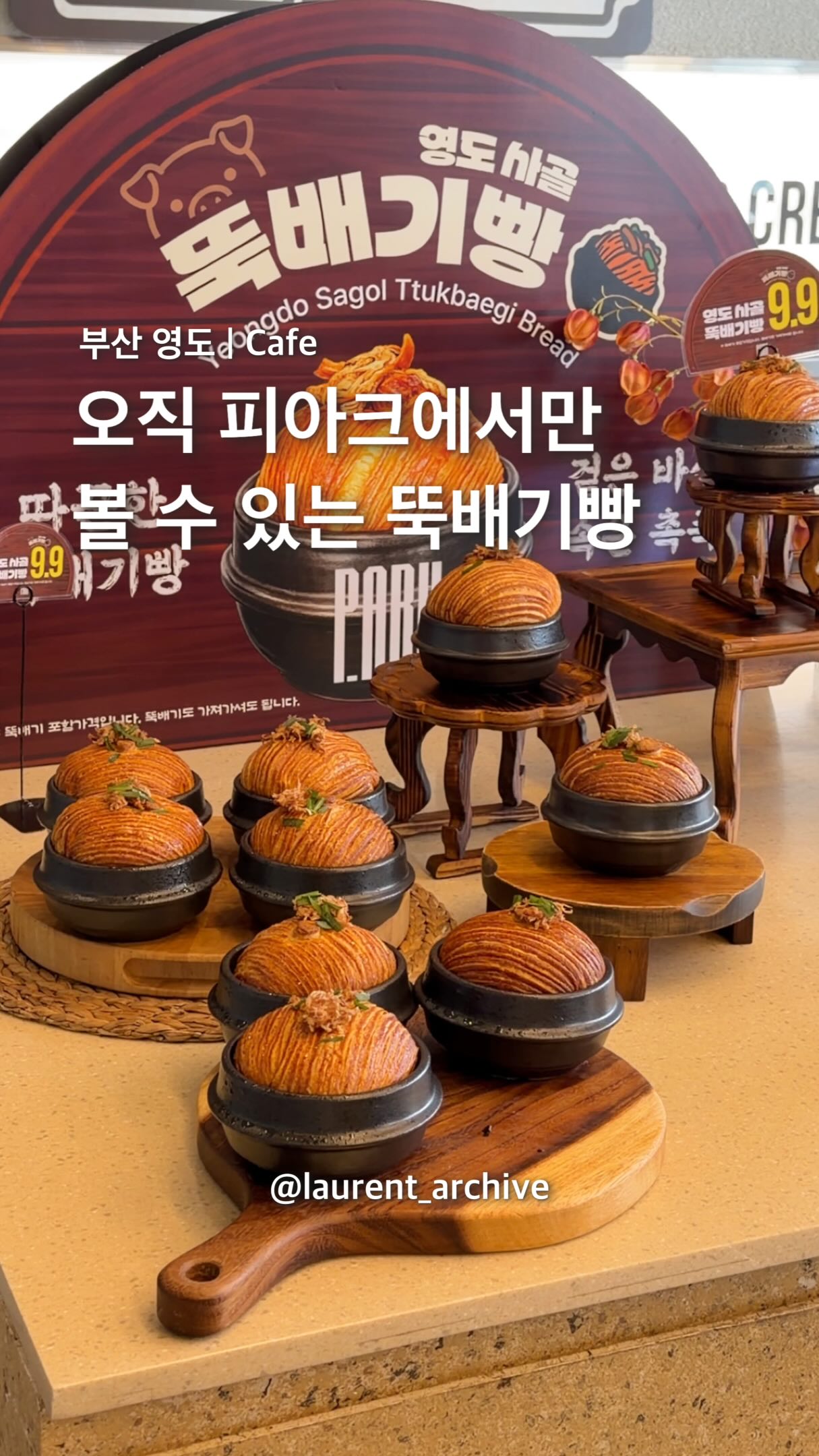 Yeongdo Cafe P.ARK: Ocean Views and Ttukbaeggi Bread