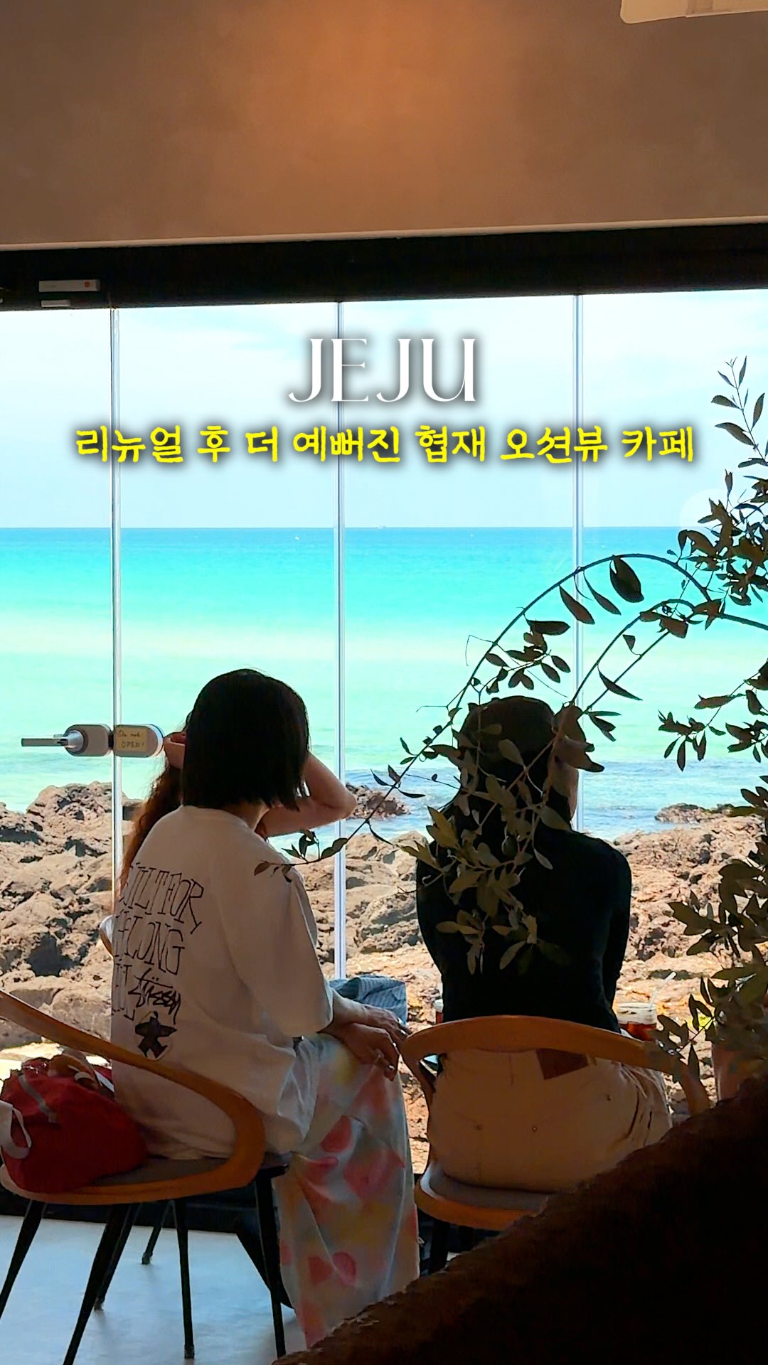 Beryl: Jeju's Renovated Ocean View Cafe