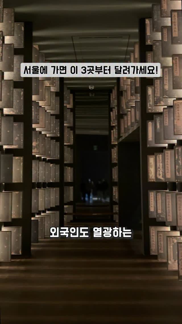 Seoul's Top 3 Cultural Attractions For Visitors