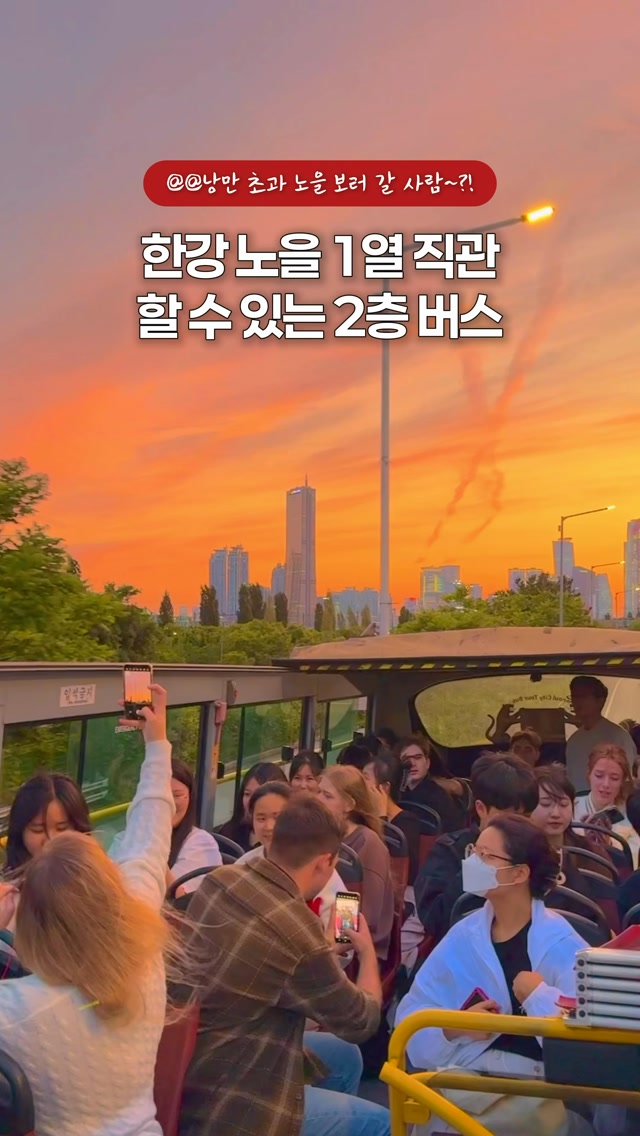 Seoul Tour Bus Offers Sunset and Night Views