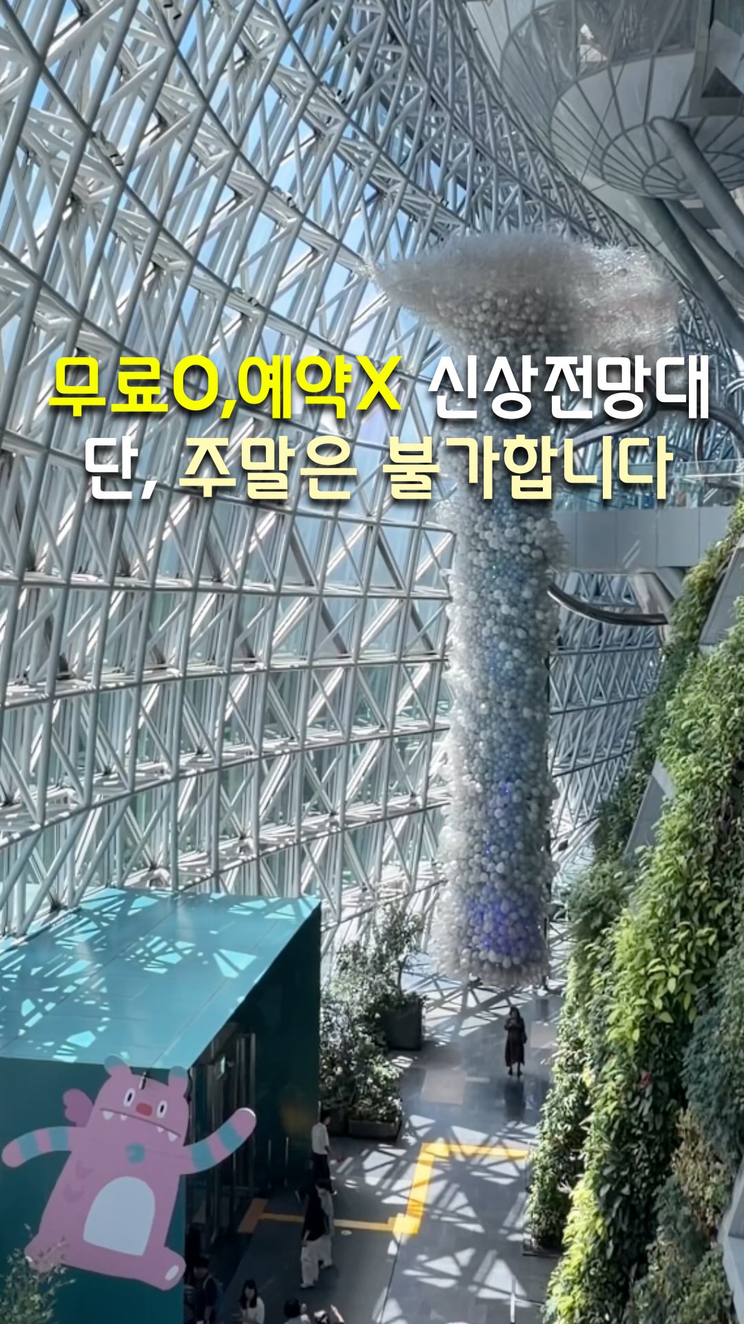 Seoul City Hall Observatory And Nearby Free Attractions