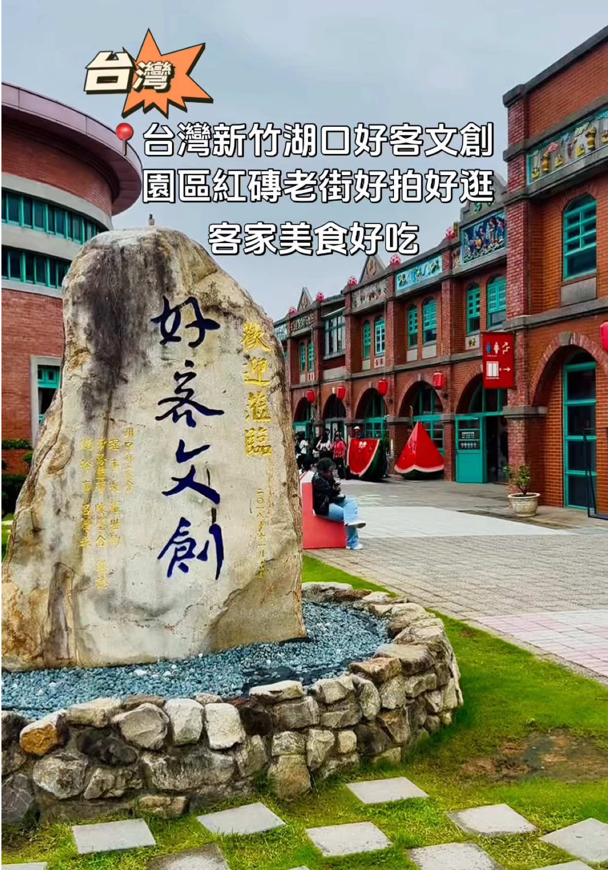 Hukou Offers Hakka Culture and Rural Experiences