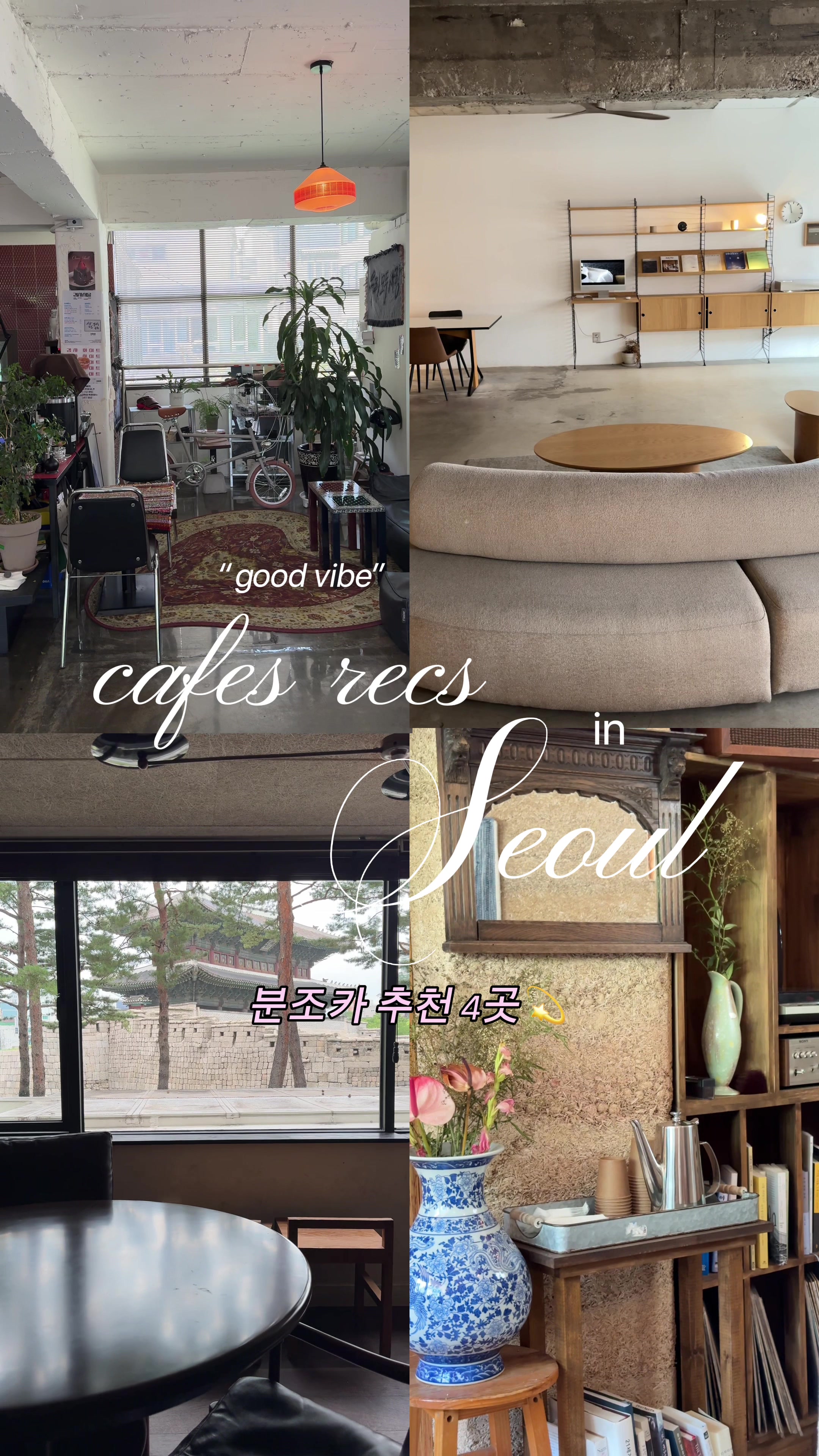 Four Seoul Cafes With Unique Vibes