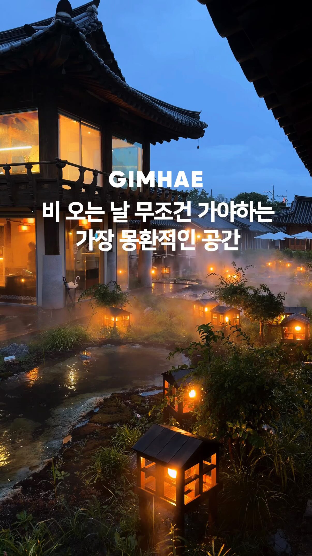MyeongWol Complex Cultural Space Enchanting