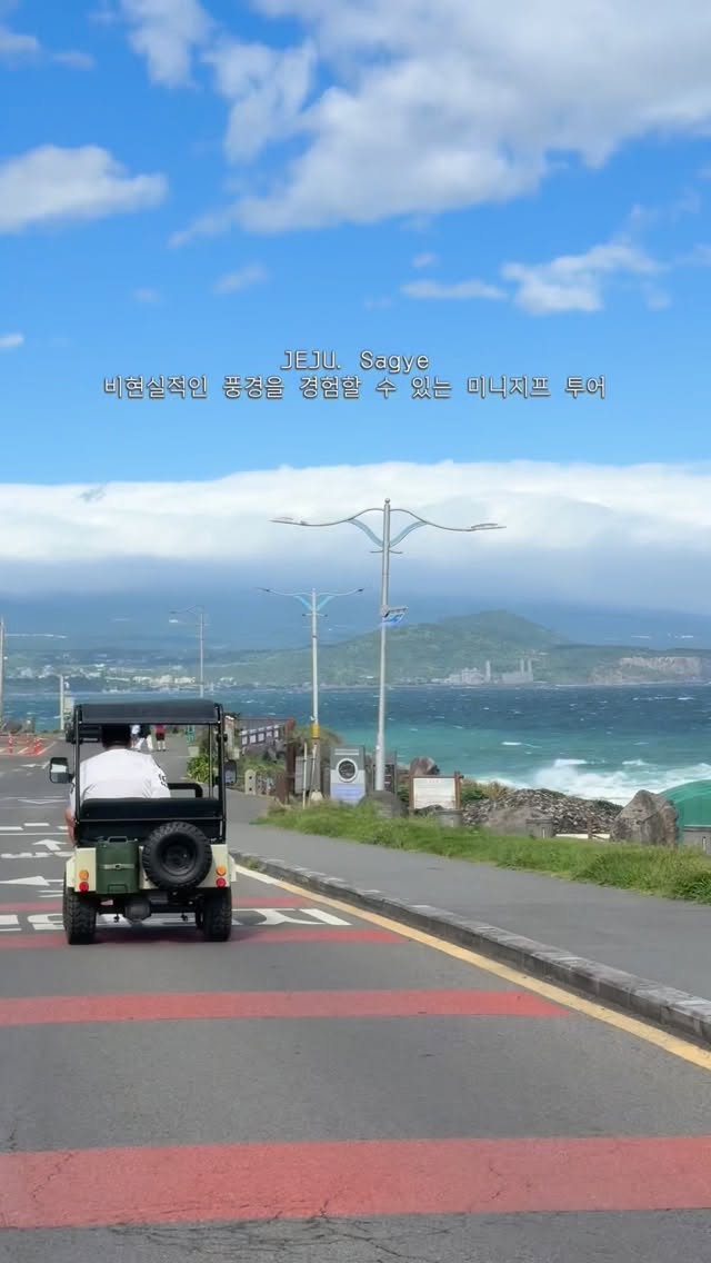 Jeju Mini Jeep Tour With Mountain Views