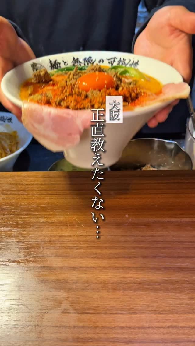 Osaka Tantanmen Restaurant Features Rich Sesame Flavor