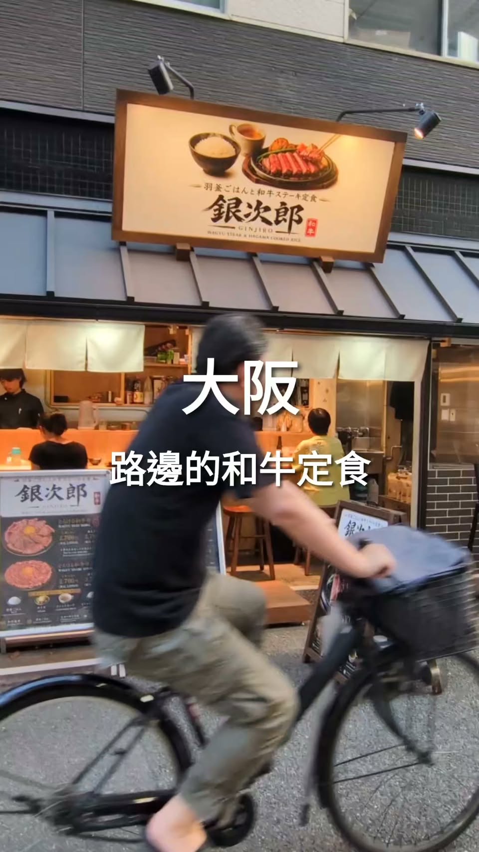 Osaka Steak and Rice Restaurant with Counter Seating