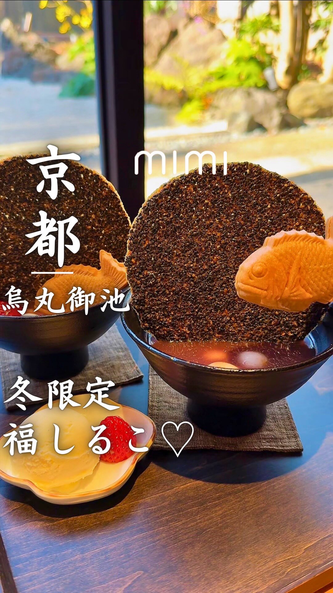 Kyoto's Zen Kashoin Offers Winter Japanese Sweets
