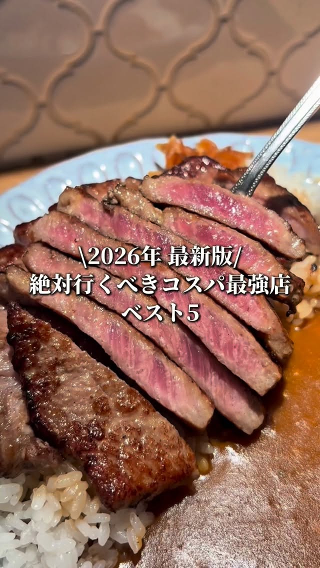 Tokyo's Top Five Affordable Restaurants for 2026