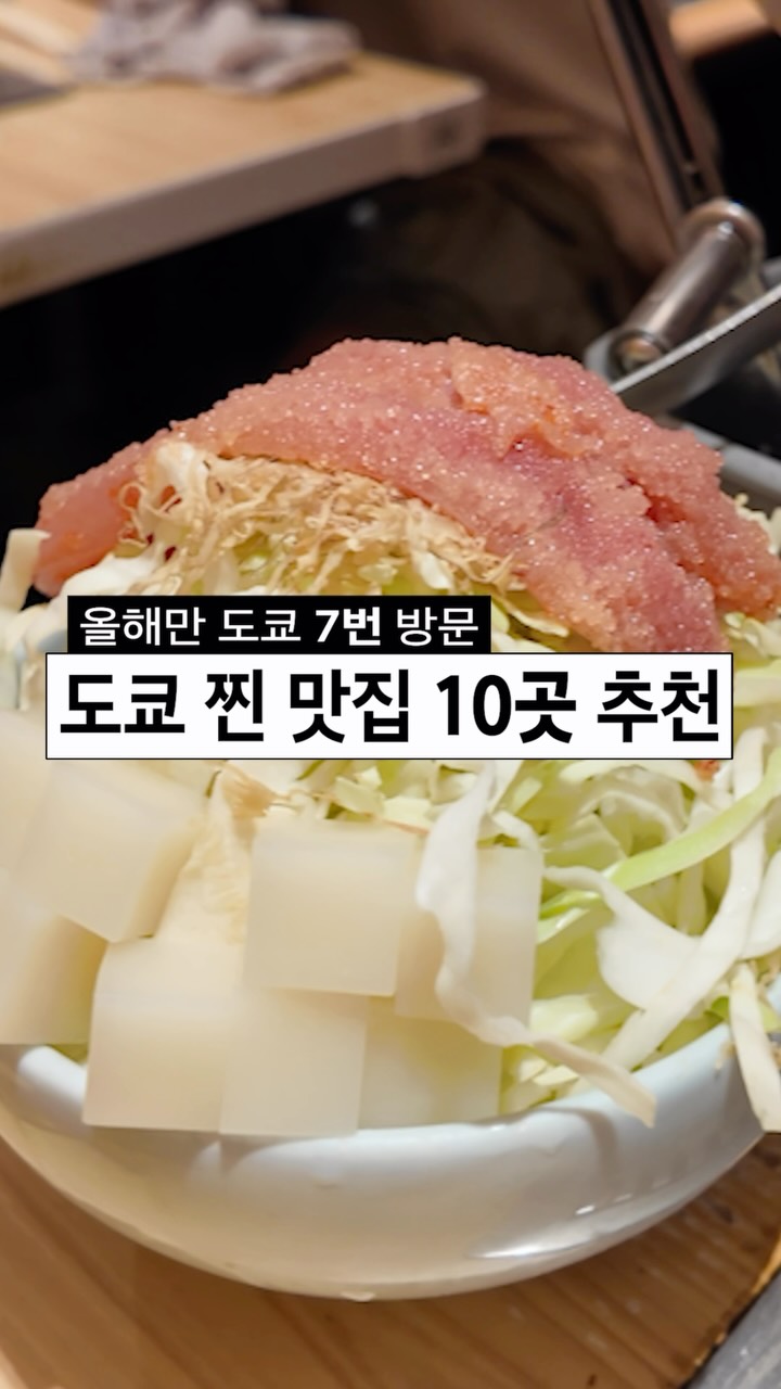Tokyo Restaurants Feature Unique Japanese Cuisines