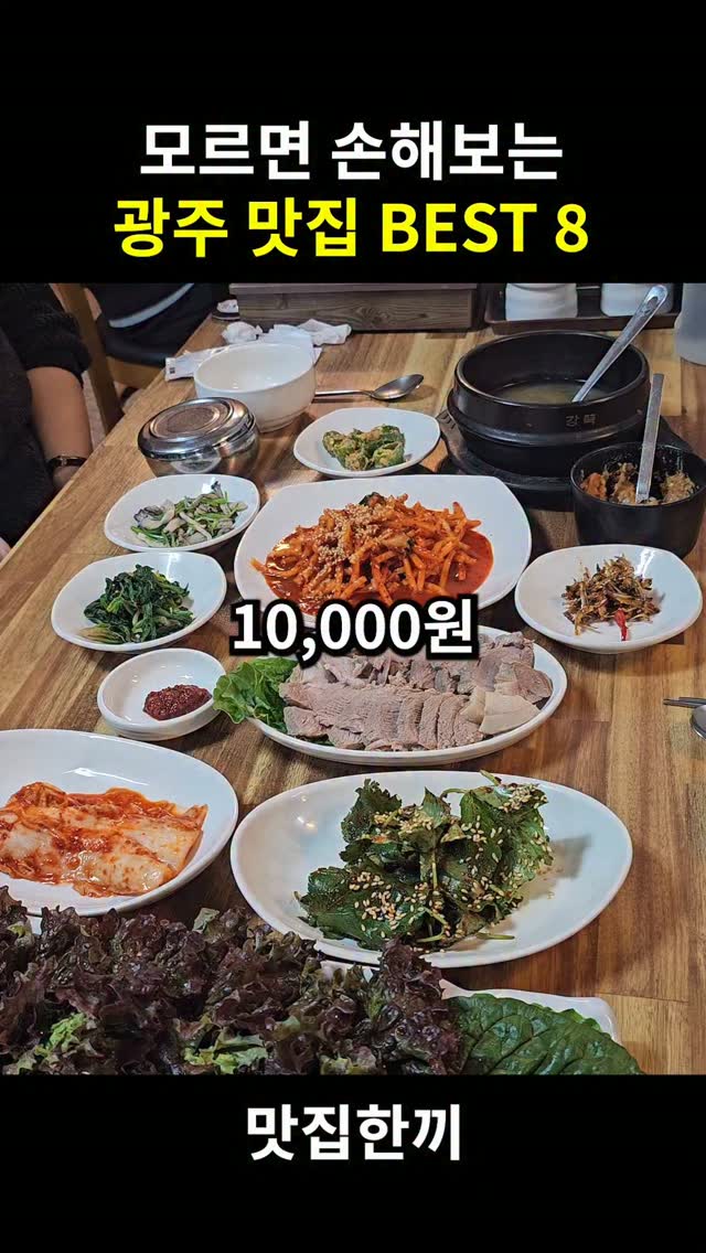 Gwangju Restaurants Locals Queue For