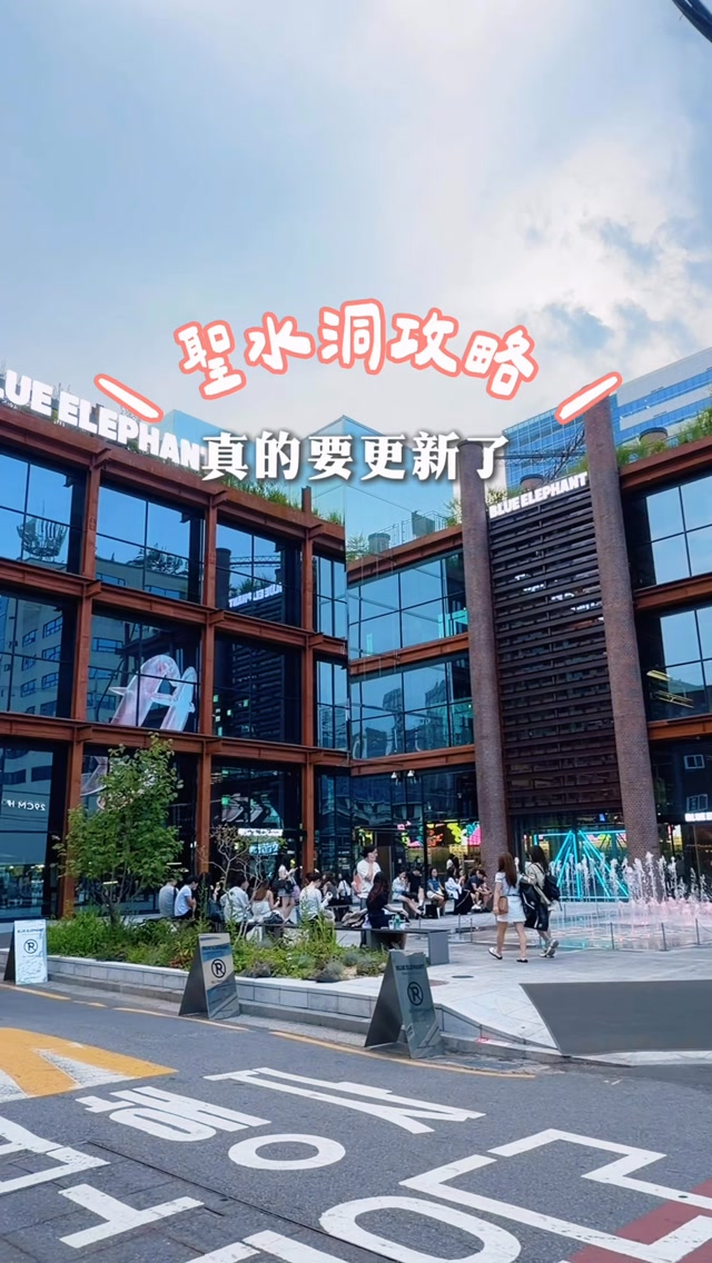 Seongsu-dong Exploration: Shops, Cafes, and Treats