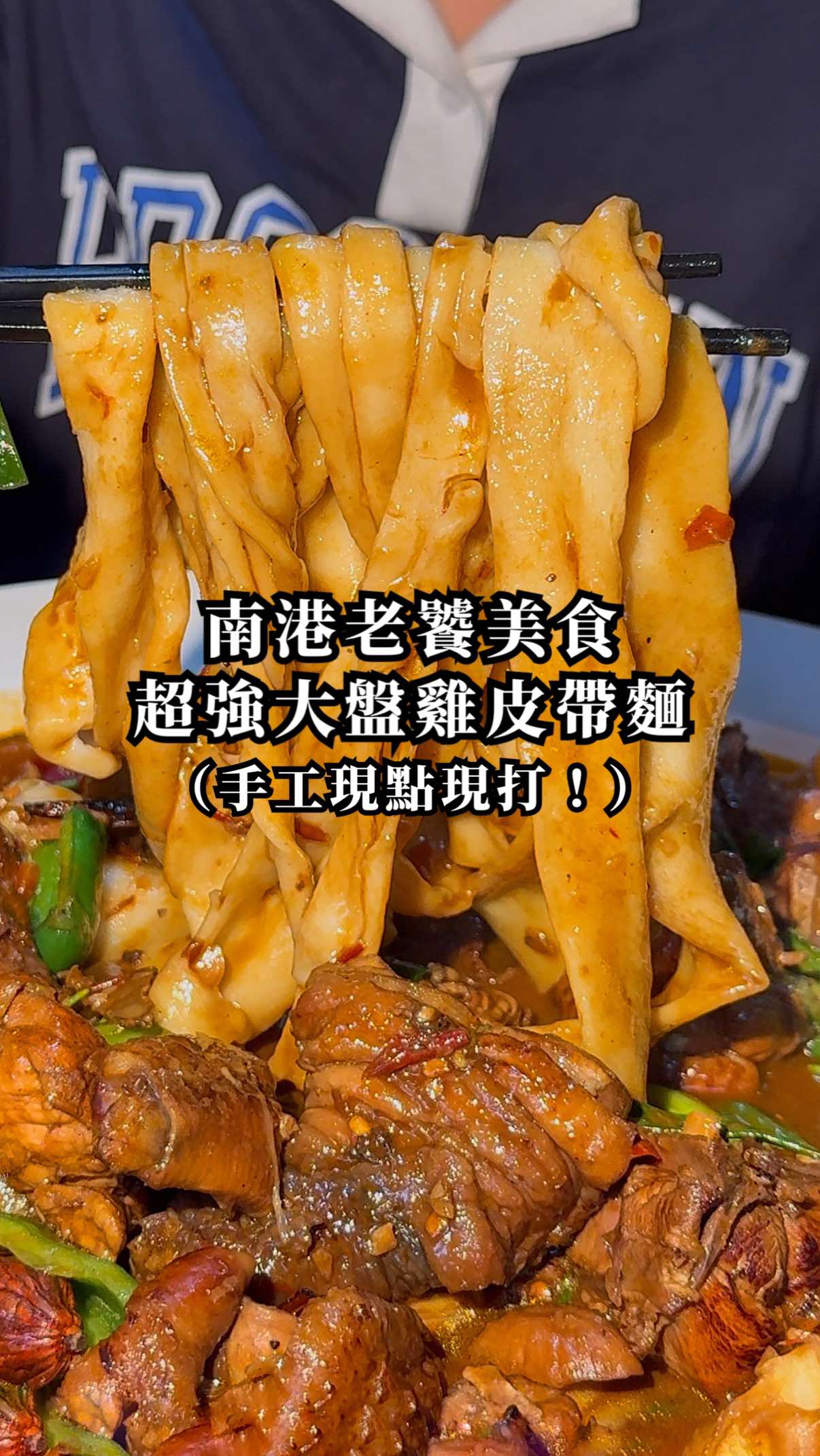 Xinjiang Big Plate Chicken Restaurant Near Nangang Station