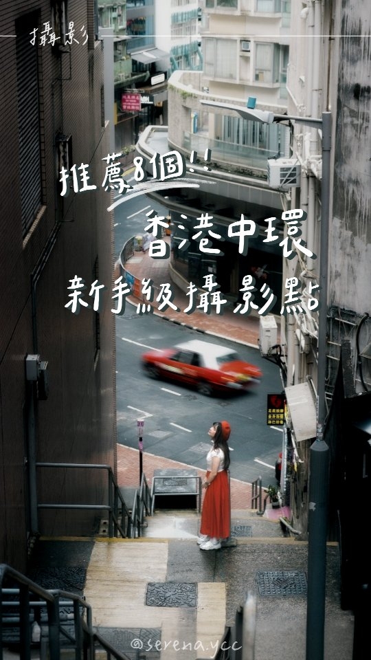 Hong Kong Central Photo Spots and Dim Sum Guide