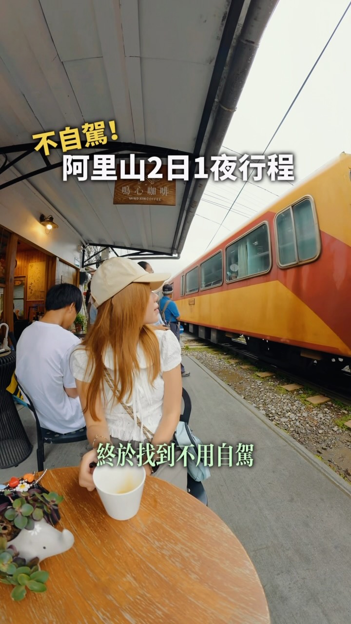 Explore Alishan's Natural Wonders and Cultural Sites