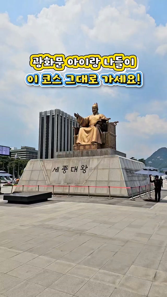 Gwanghwamun Family Fun: History, Culture, and Sweet Treats
