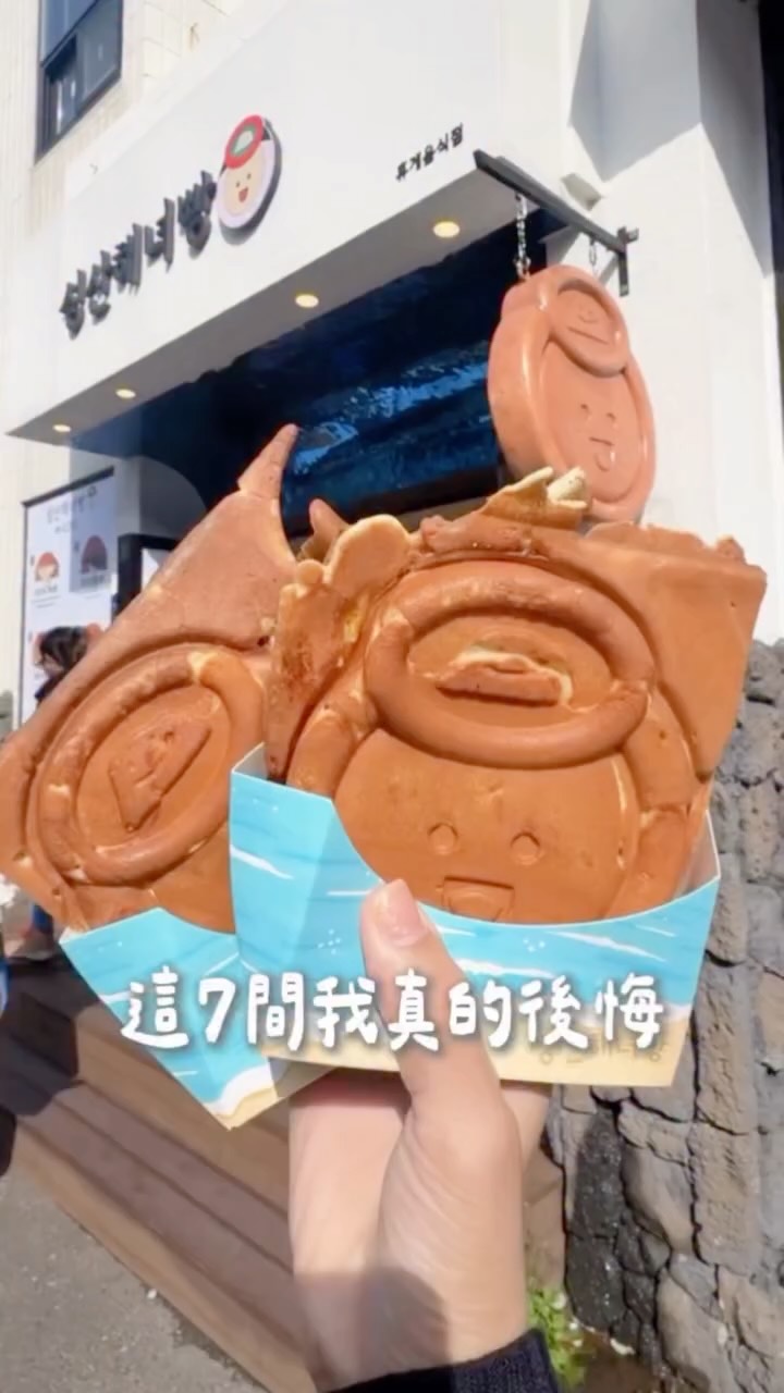 Jeju Bakeries and Cafes Feature Unique Treats