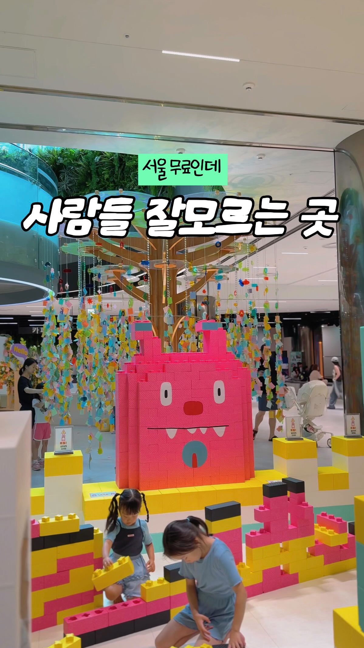 Seoul City Hall's Hidden Free Attractions