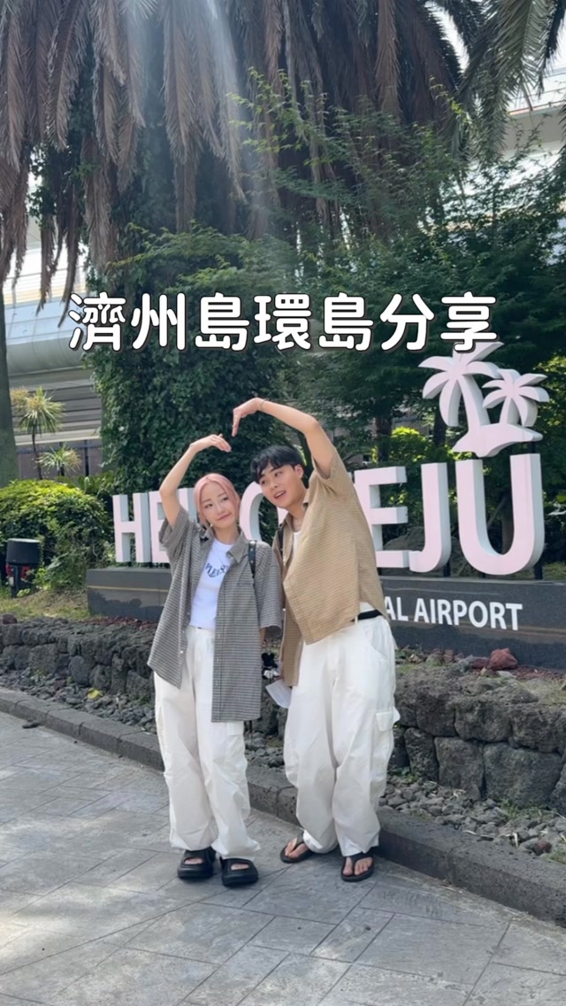 Jeju Island Exploration: Nine-Day Itinerary