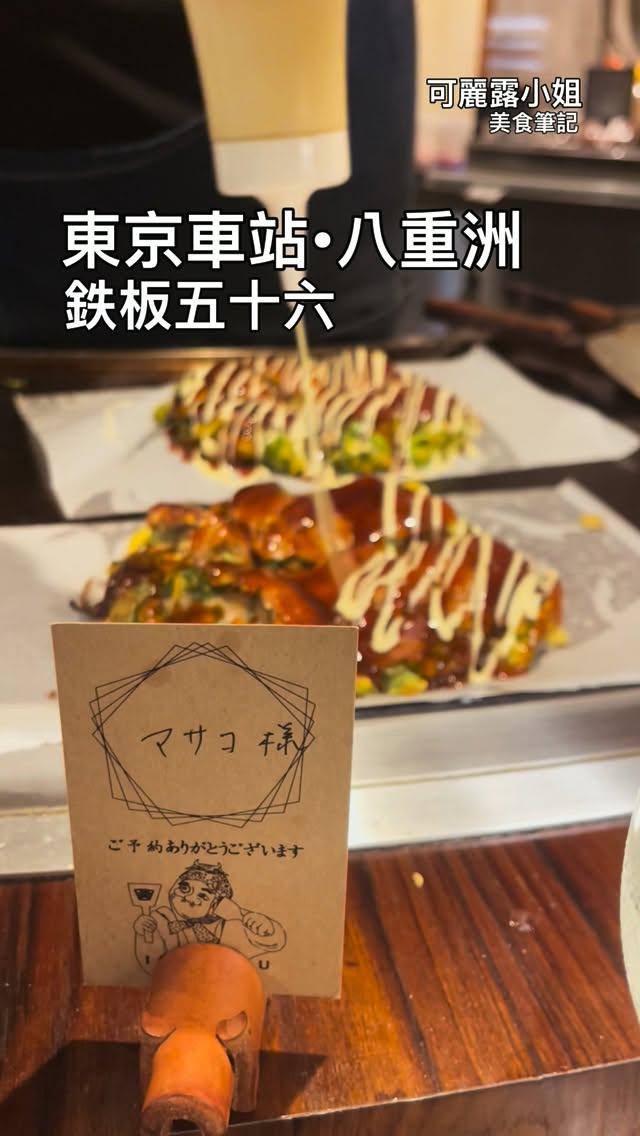 Teppan 56: Tokyo Station's Teppanyaki Izakaya