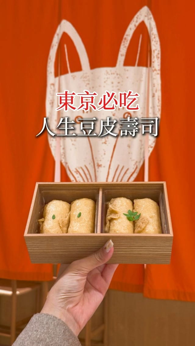 Dashi Inari Kaiboku Nihonbashi's Flavorful Inari Sushi