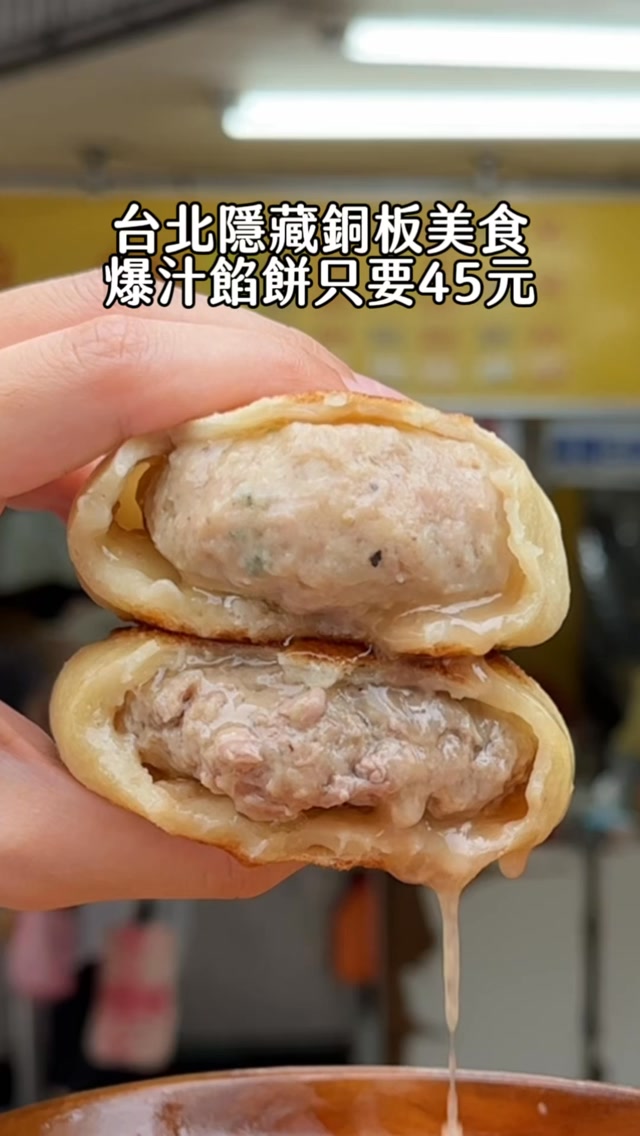 Taipei's Longstanding Pot Sticker Gem