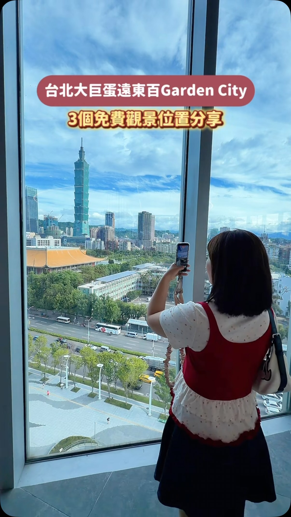Taipei Big Egg Observation Spots