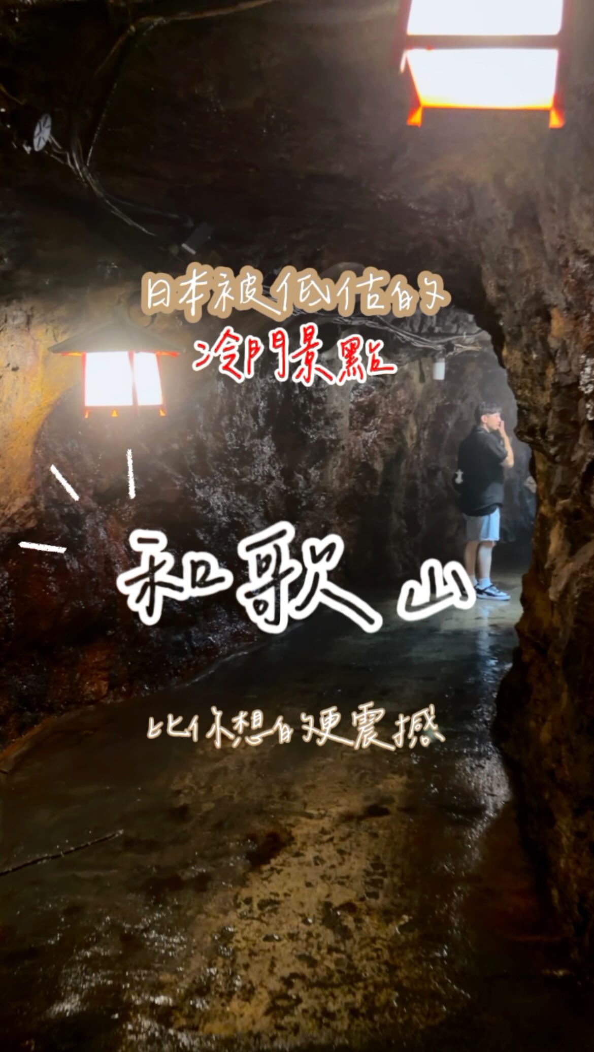 Wakayama's Sacred Shrines and Natural Wonders