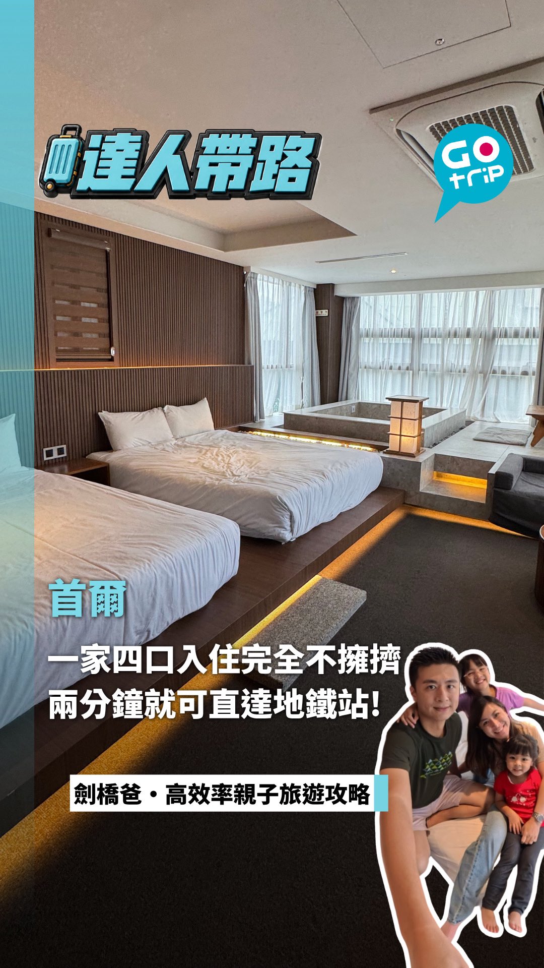 Myeongdong Family-Friendly Hotel With Metro Access