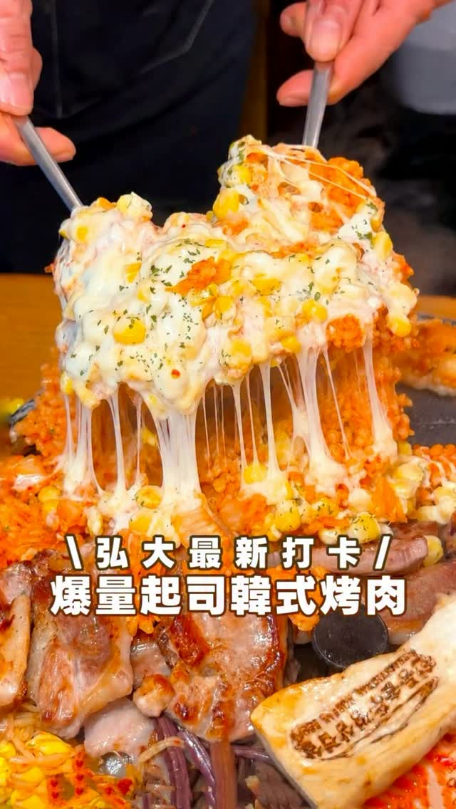 Korean BBQ Restaurant In Seoul