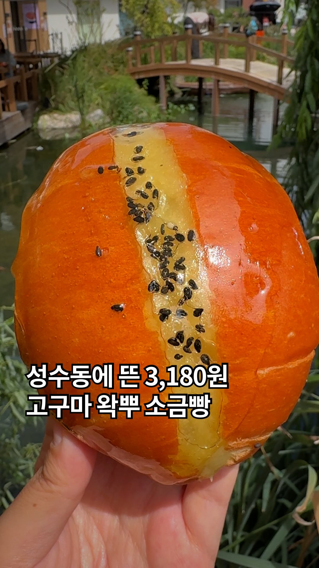 Seongsu Bakery Offers Exotic Atmosphere