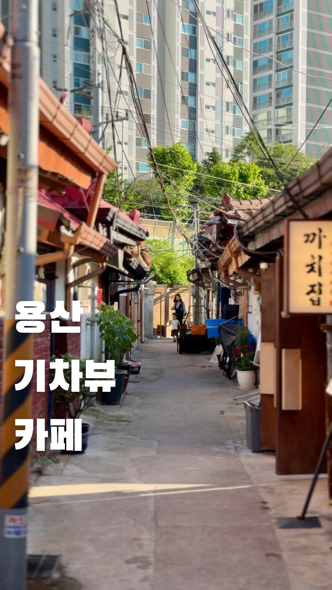 Seoul Cafe Offers Retro Charm With Train Views