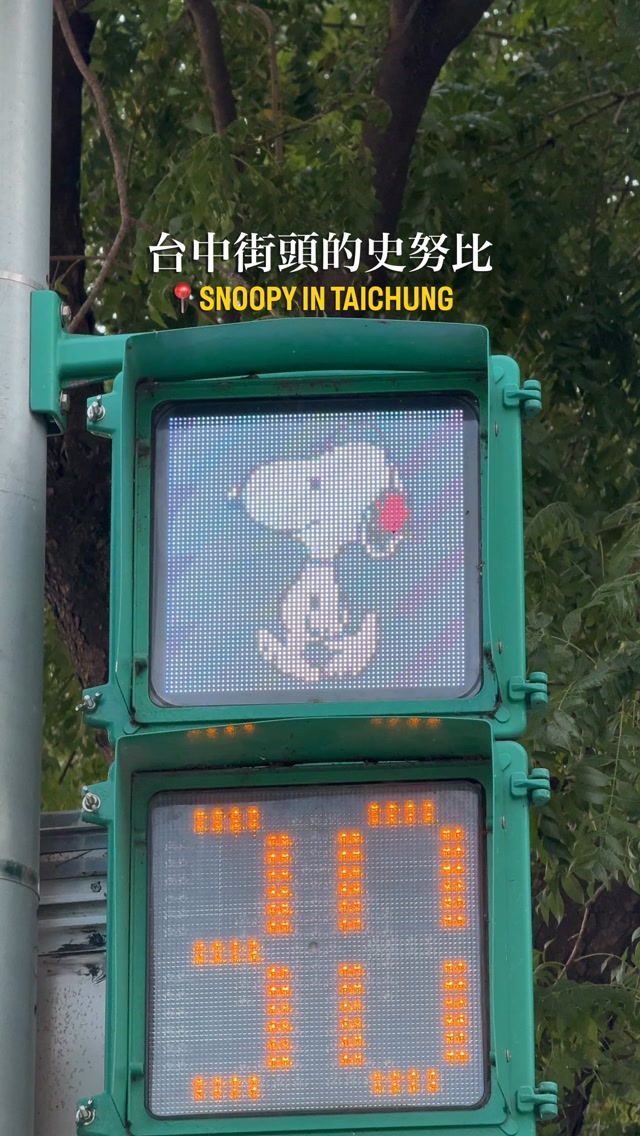 Snoopy Traffic Lights in Taichung