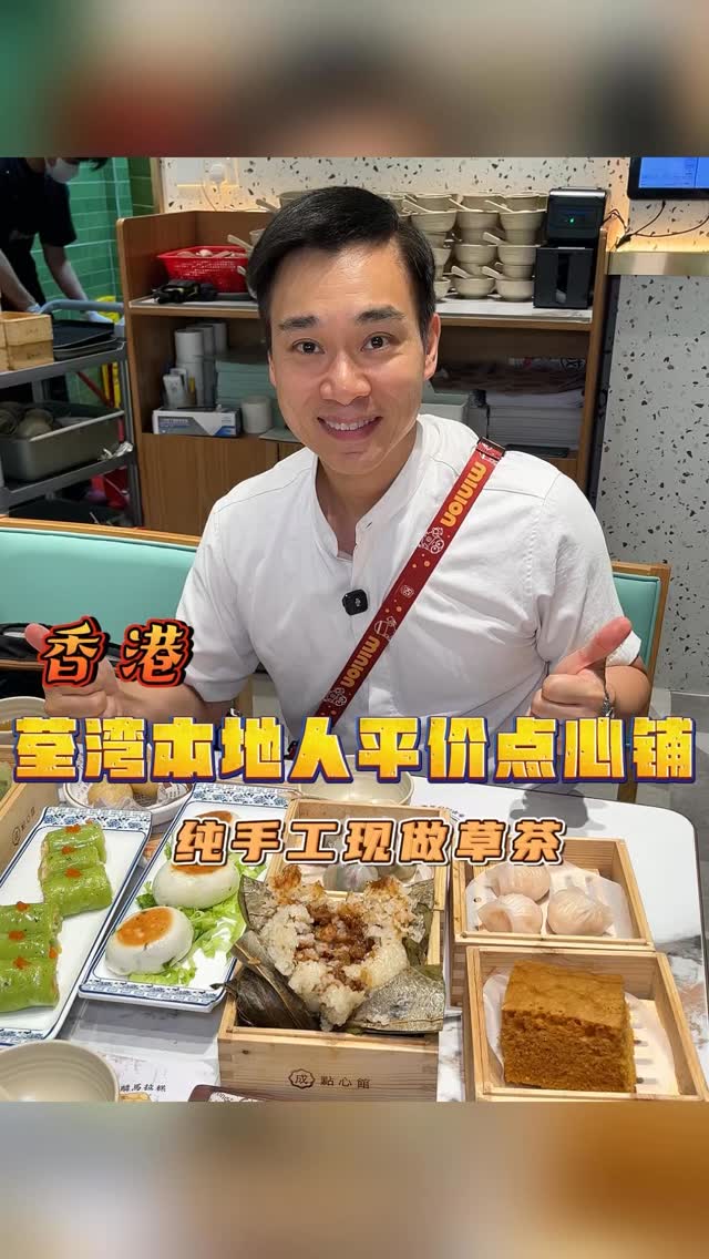 Cheng Dim Sum Tsuen Wan