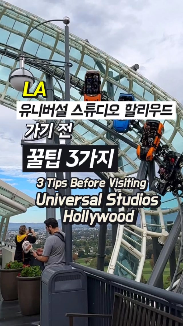 Universal Studios Hollywood: Passes, Rides, and More