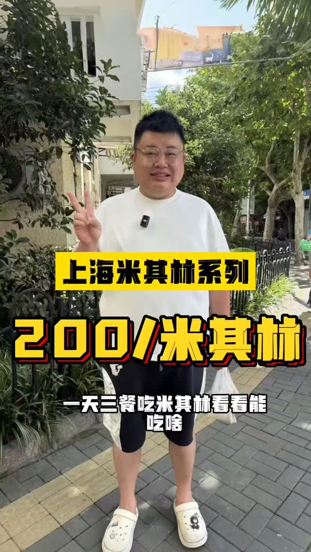 Shanghai Eateries Offer Traditional Local Cuisine