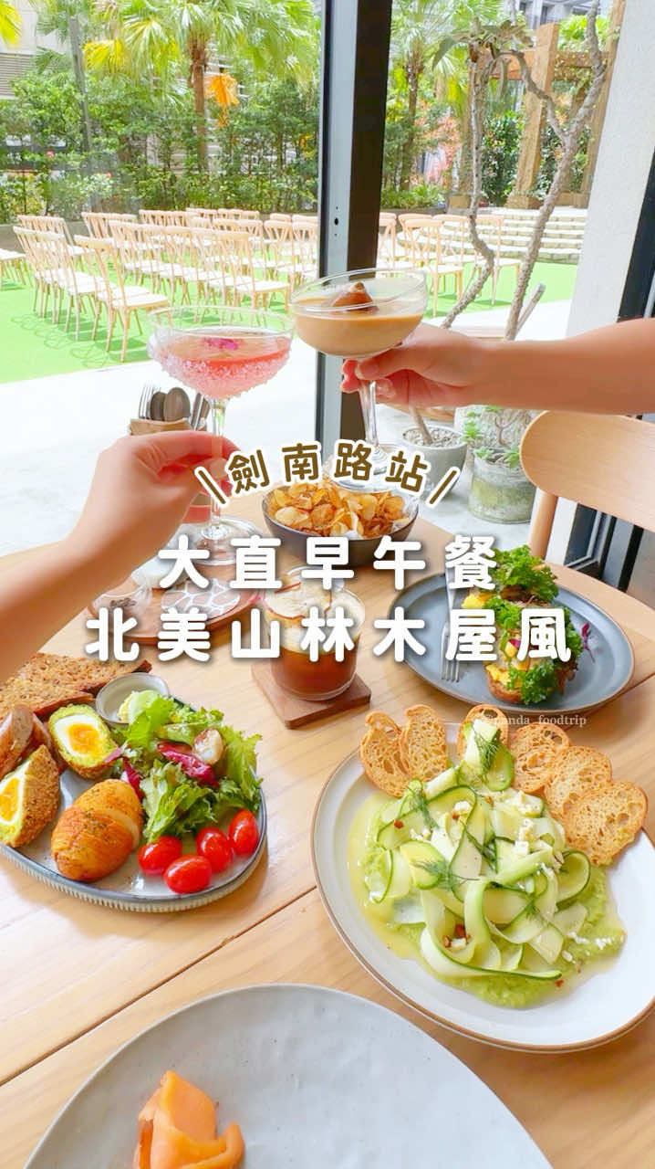 Chalet V: Cozy Brunch Spot in Taipei