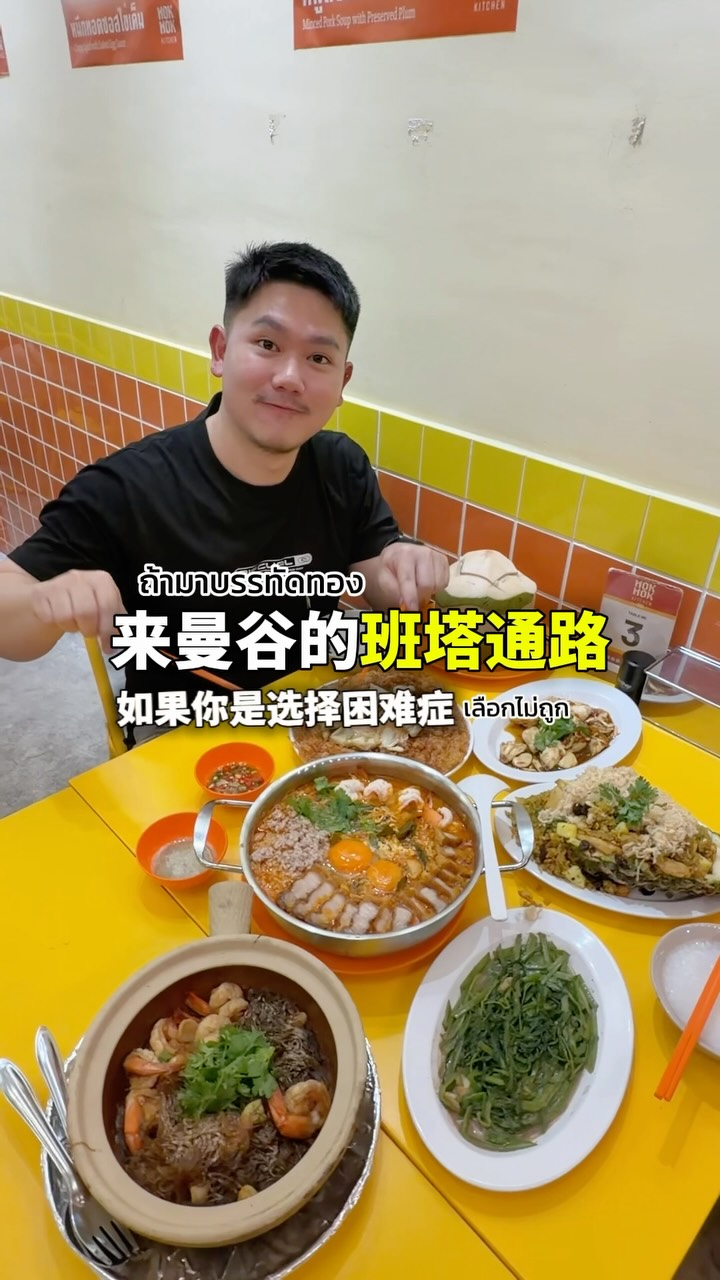 Thai Restaurant Serves Mama Noodles and Spicy Seafood