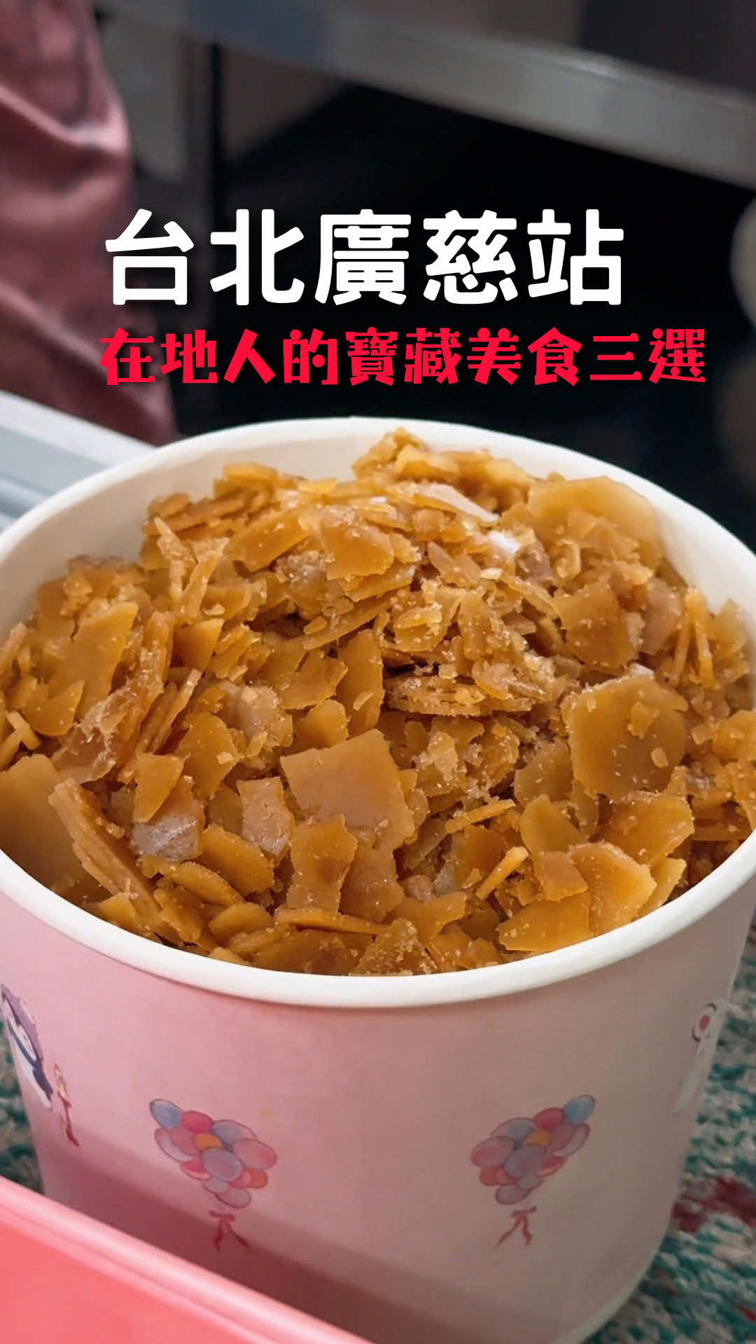 3 Restaurants in Taipei City