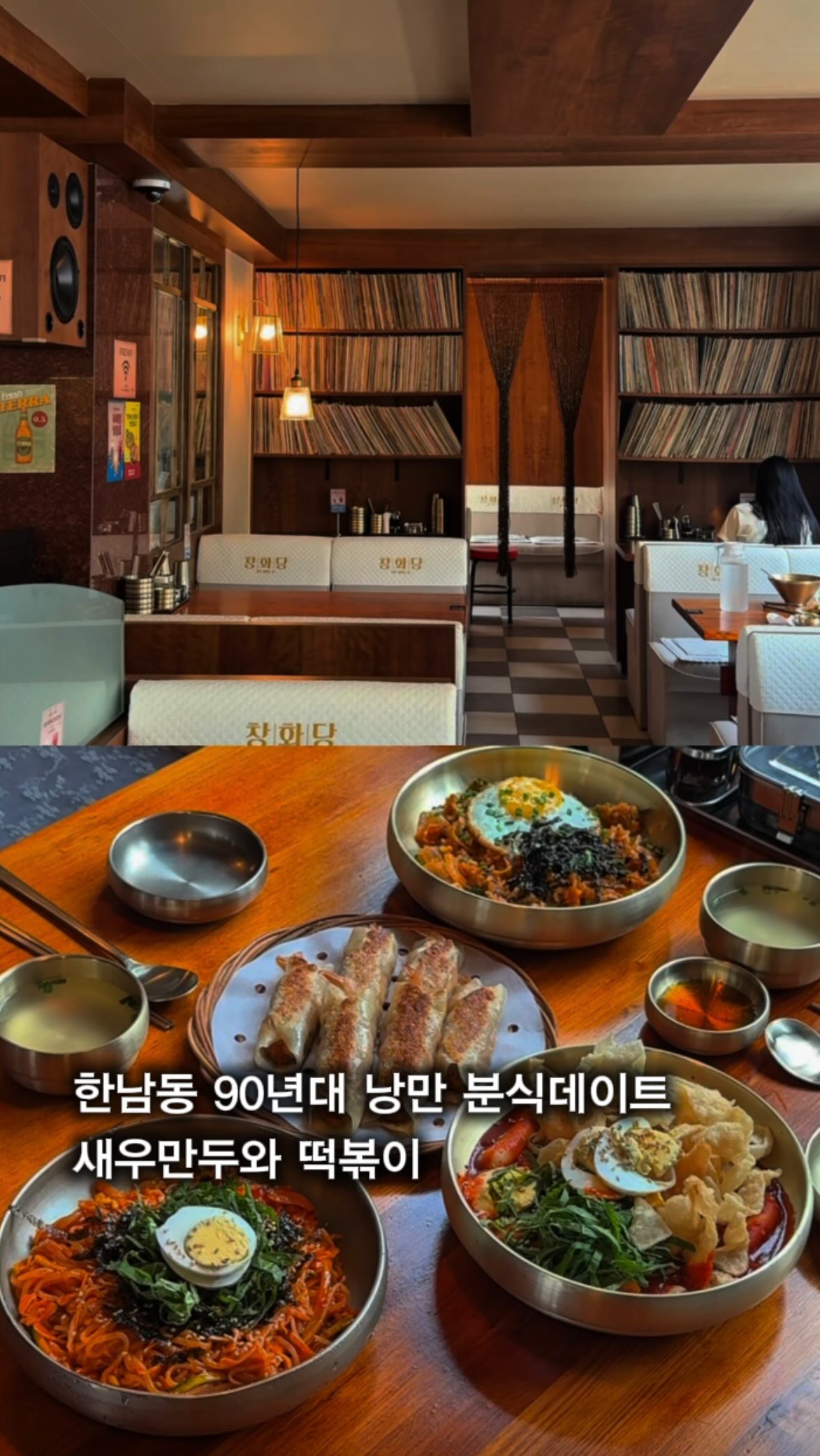 Retro Korean Eatery Specializes in Shrimp Dumplings