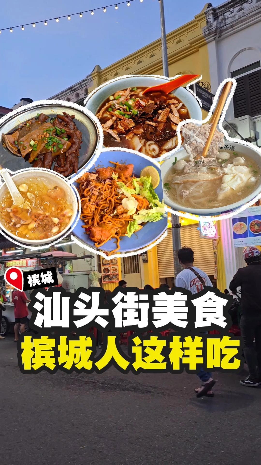 Kimberley Street Food Delights in George Town