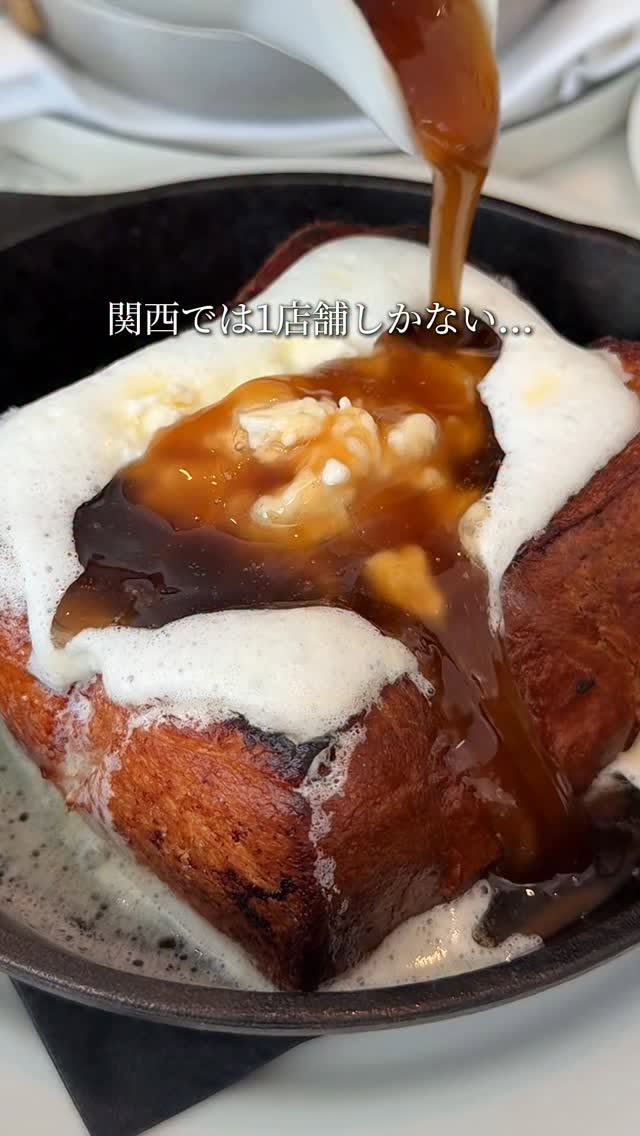 Mercer Brunch Shinsaibashi: Famous French Toast