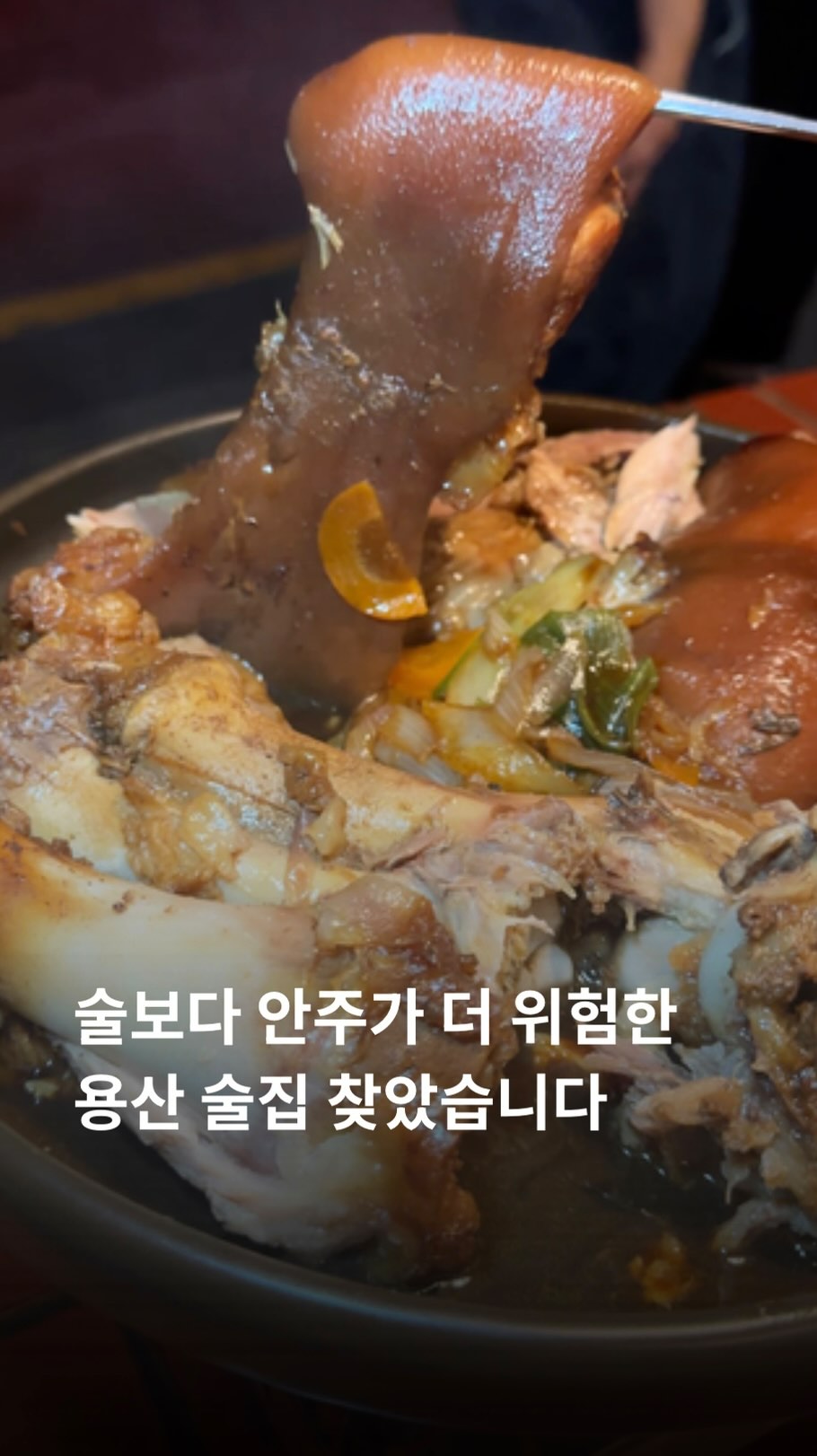 Daehan Gaok: A Yongsan Spot for Exceptional Bar Snacks