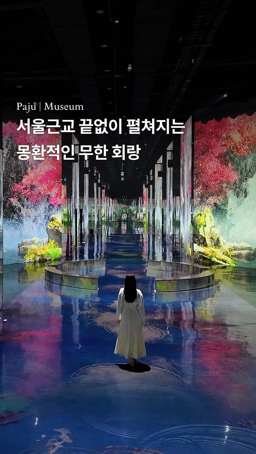 Art Villages with Immersive Media Exhibits