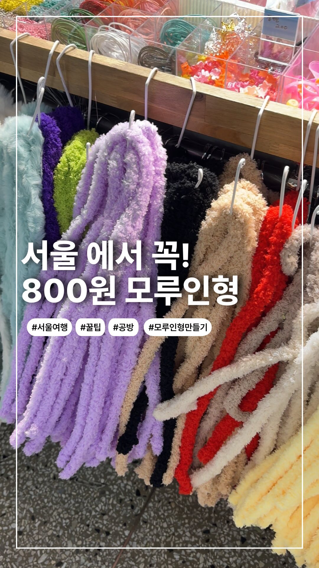 Crafting Supplies for DIY Dolls and Charms