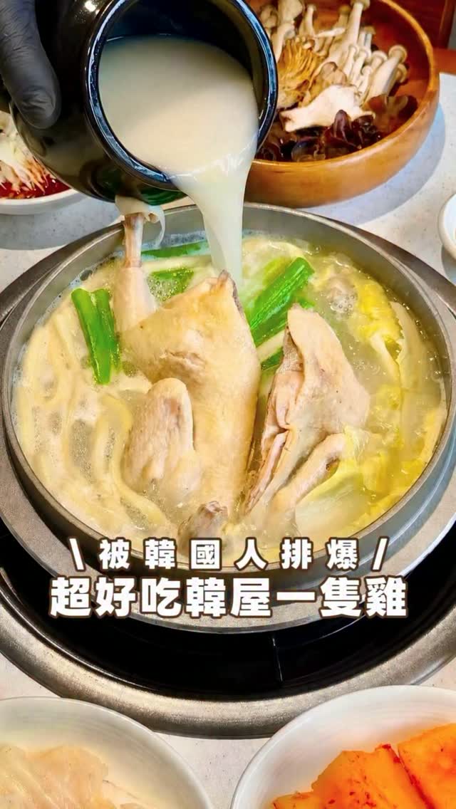 Korean Chicken Hot Pot Near Gyeongbokgung Palace