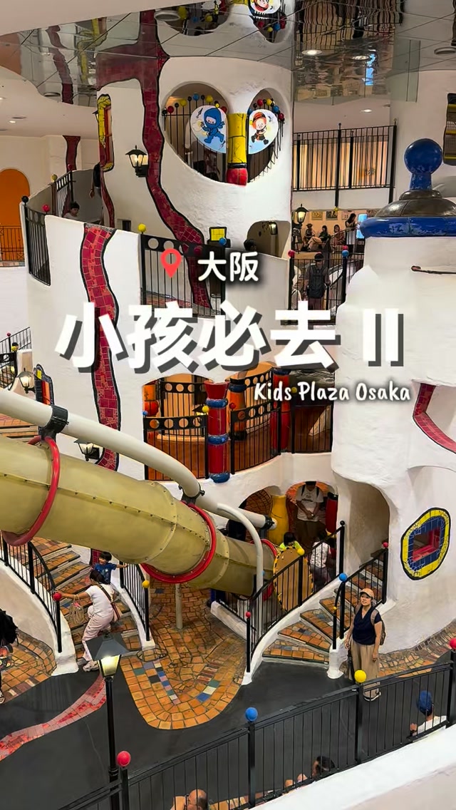 Osaka's Kids Plaza: Creative Play and Learning
