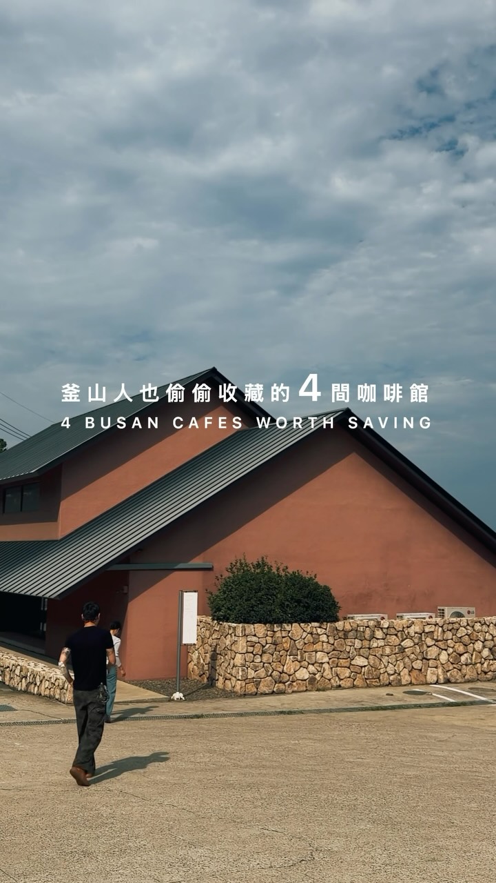 Four Busan Cafes With Unique Ambiance