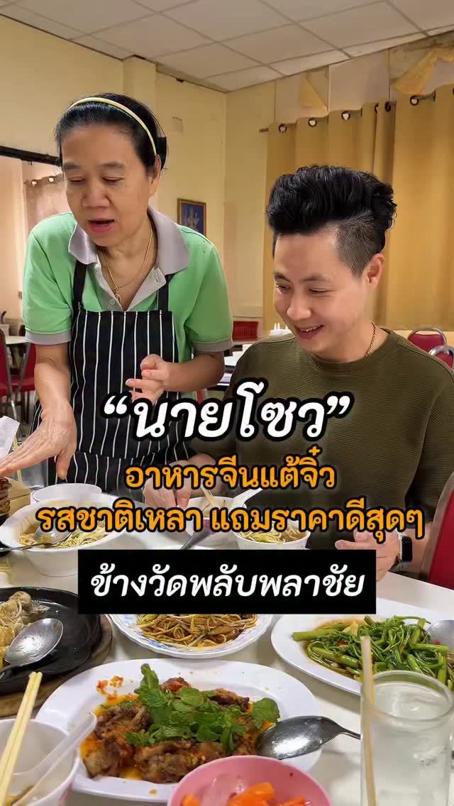 Nai Sow: An 80-Year-Old Bangkok Teochew Restaurant